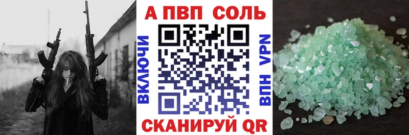 цена наркотик  Анжеро-Судженск  Alpha PVP СК КРИС 
