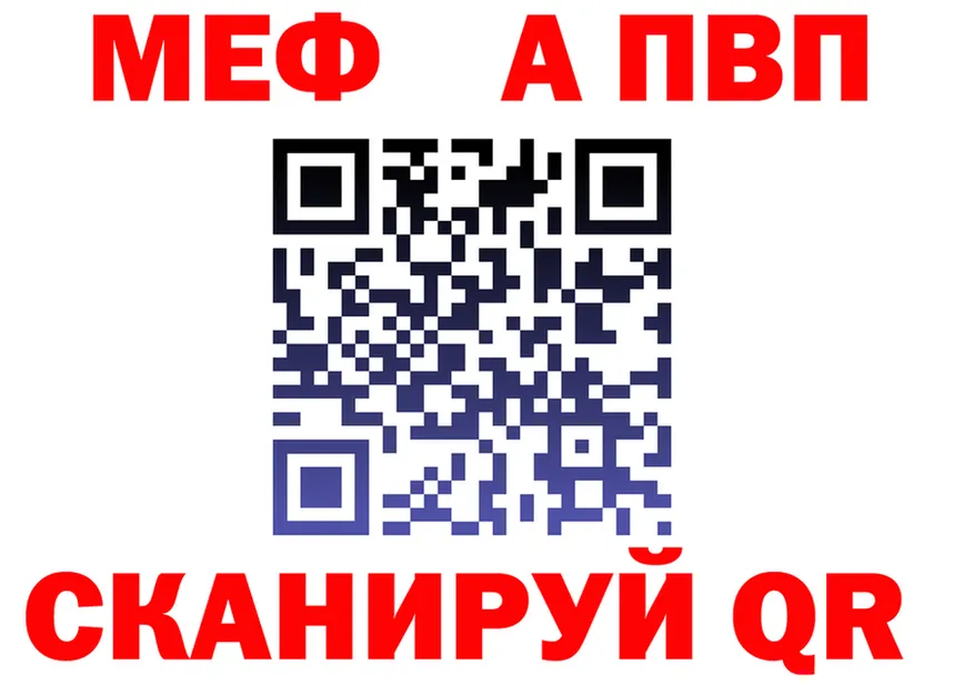 Альфа ПВП Соль ССЫЛКА маркетплейс МЕГА Анжеро-Судженск